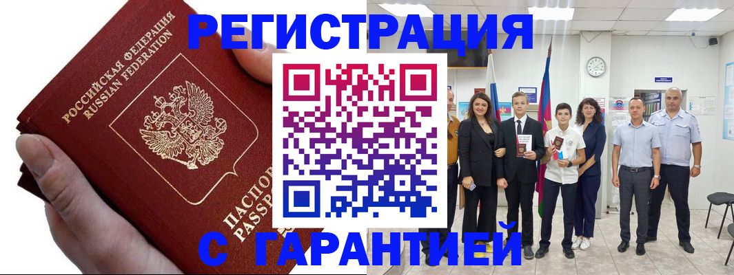 временная регистрация для школы в Пыть-Яхе