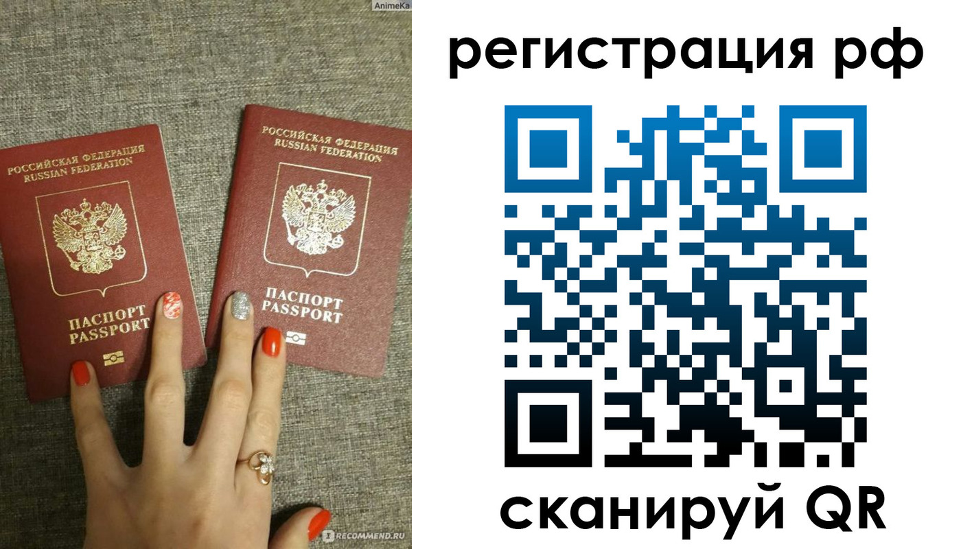 временная регистрация гарантия в Пыть-Яхе