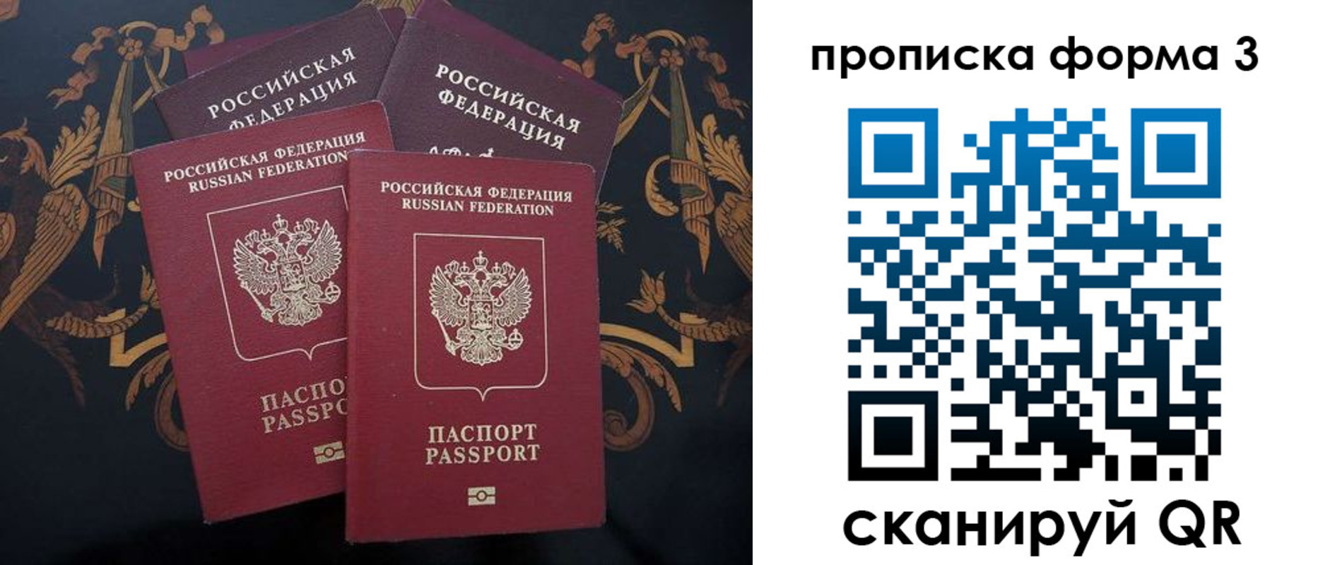 прописка законно в Пыть-Яхе