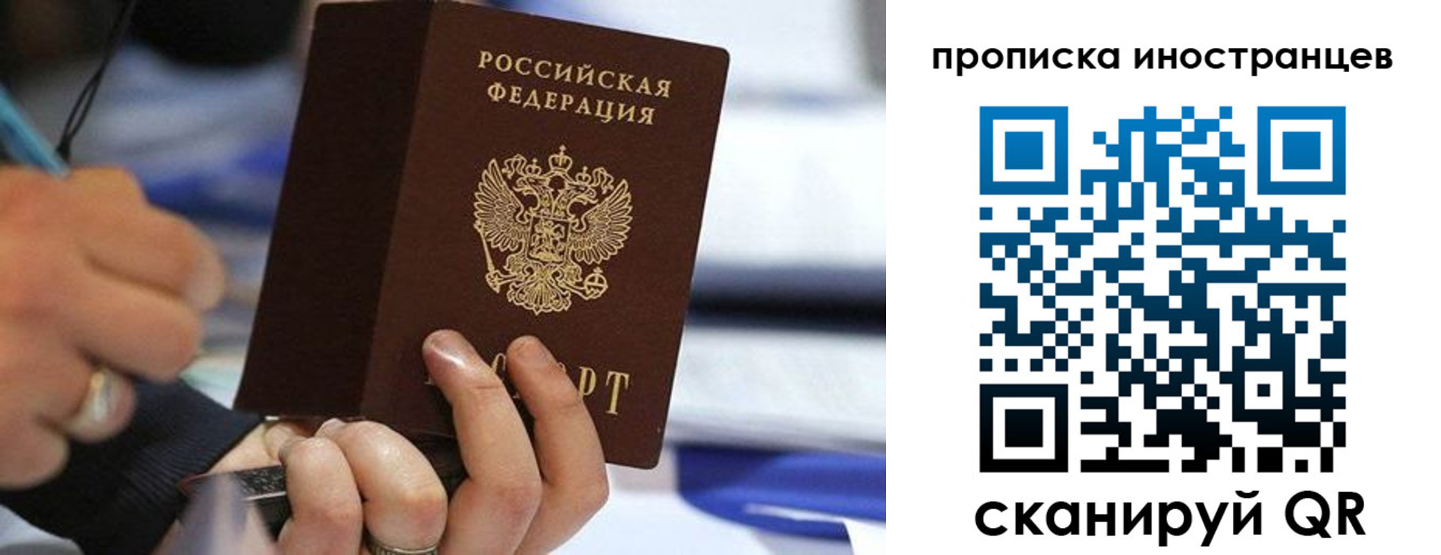 прописка для работы в Пыть-Яхе