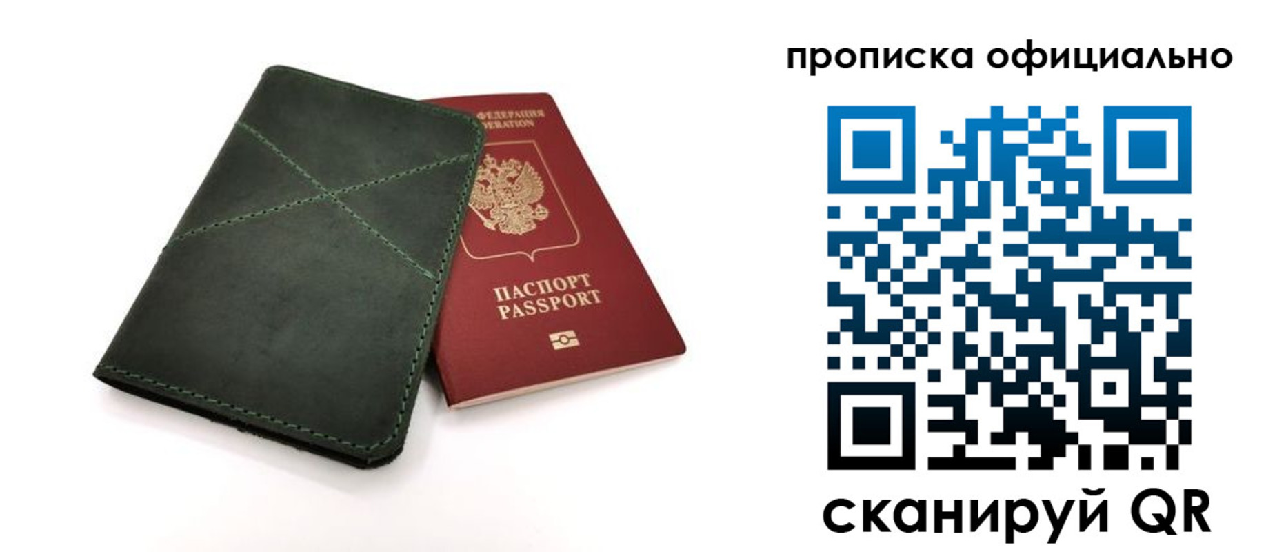 временная регистрация для школы в Пыть-Яхе