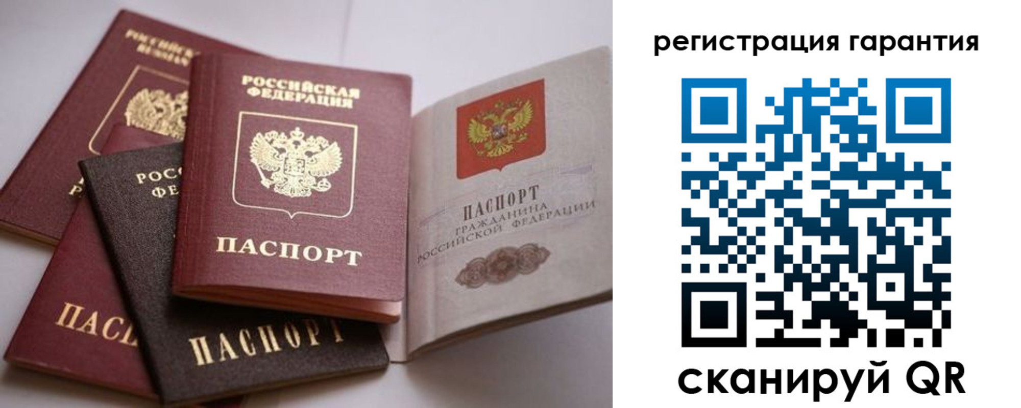 временная регистрация гарантия в Пыть-Яхе