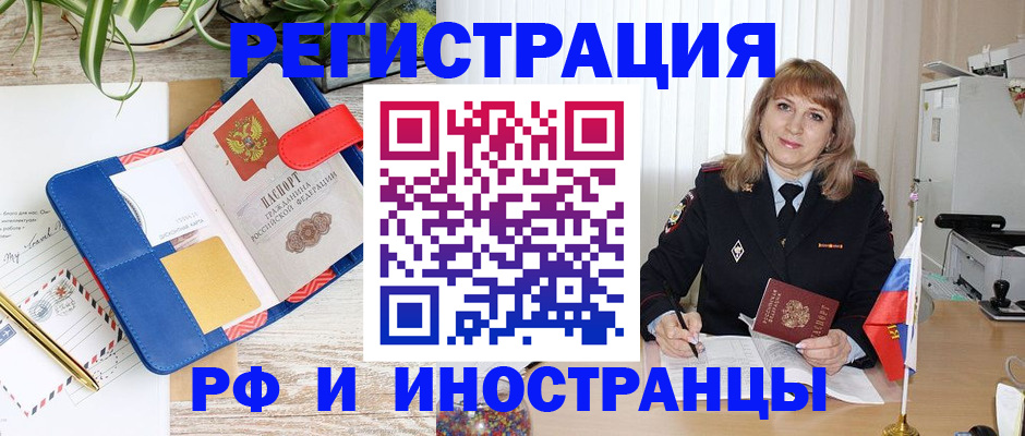 прописка ребенка в Пыть-Яхе