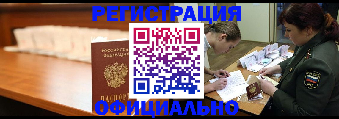 временная регистрация недорого в Пыть-Яхе