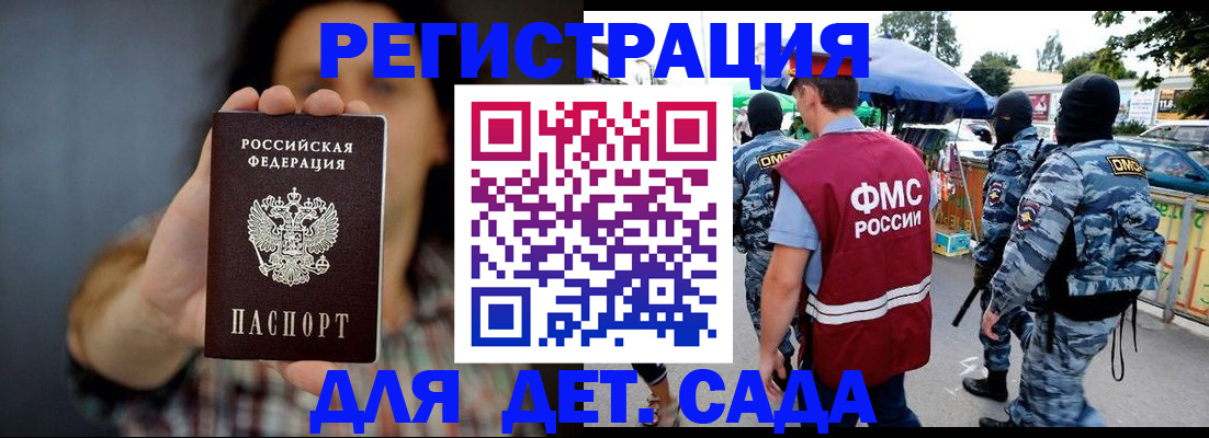 временная регистрация для школы в Пыть-Яхе